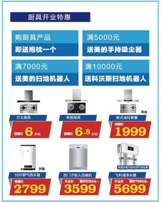 五星電器江陰壽山路店9月8日震撼開業(yè)!