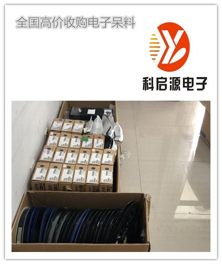 蕪湖過期電子呆料收購 整廠電子呆料回收公司