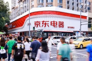 京東618城市旗艦店連續 上新 11座城市13家門店開業在即