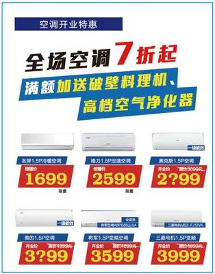 五星電器江陰壽山路店9月8日震撼開(kāi)業(yè)!