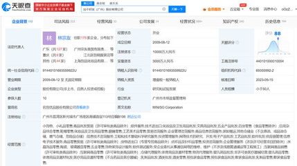 名創(chuàng)優(yōu)品集團(tuán)化布局再落一子 日用雜品銷售業(yè)務(wù)拓展與品牌戰(zhàn)略升級